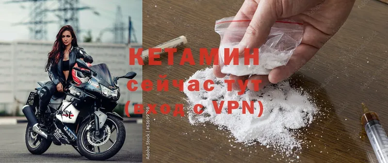 Кетамин VHQ  MEGA онион  Княгинино 