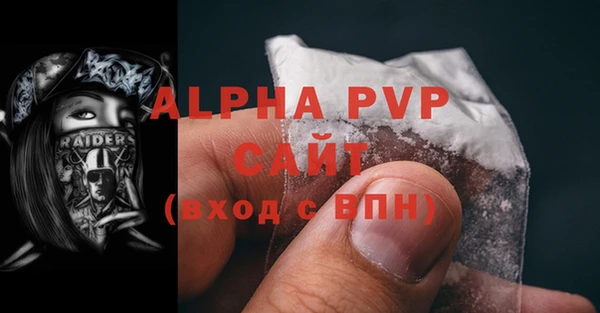 ALPHA-PVP Белокуриха