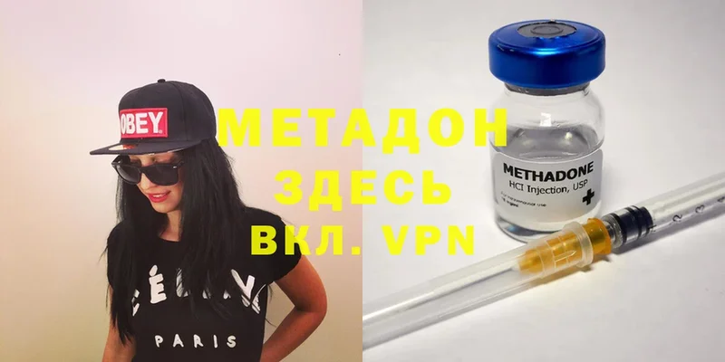 МЕТАДОН methadone  что такое   Княгинино 